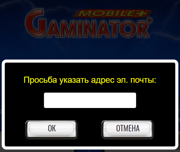 Реєстрація в Гамінатор / Гамінаторслотс / Геймінатор Реєстрація в Гамінатор / Гамінаторслотс / Геймінатор